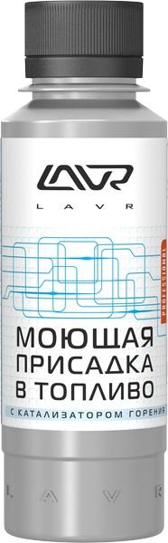 LAVR NEXT LN2126 Моющая присадка в топливо 120ml